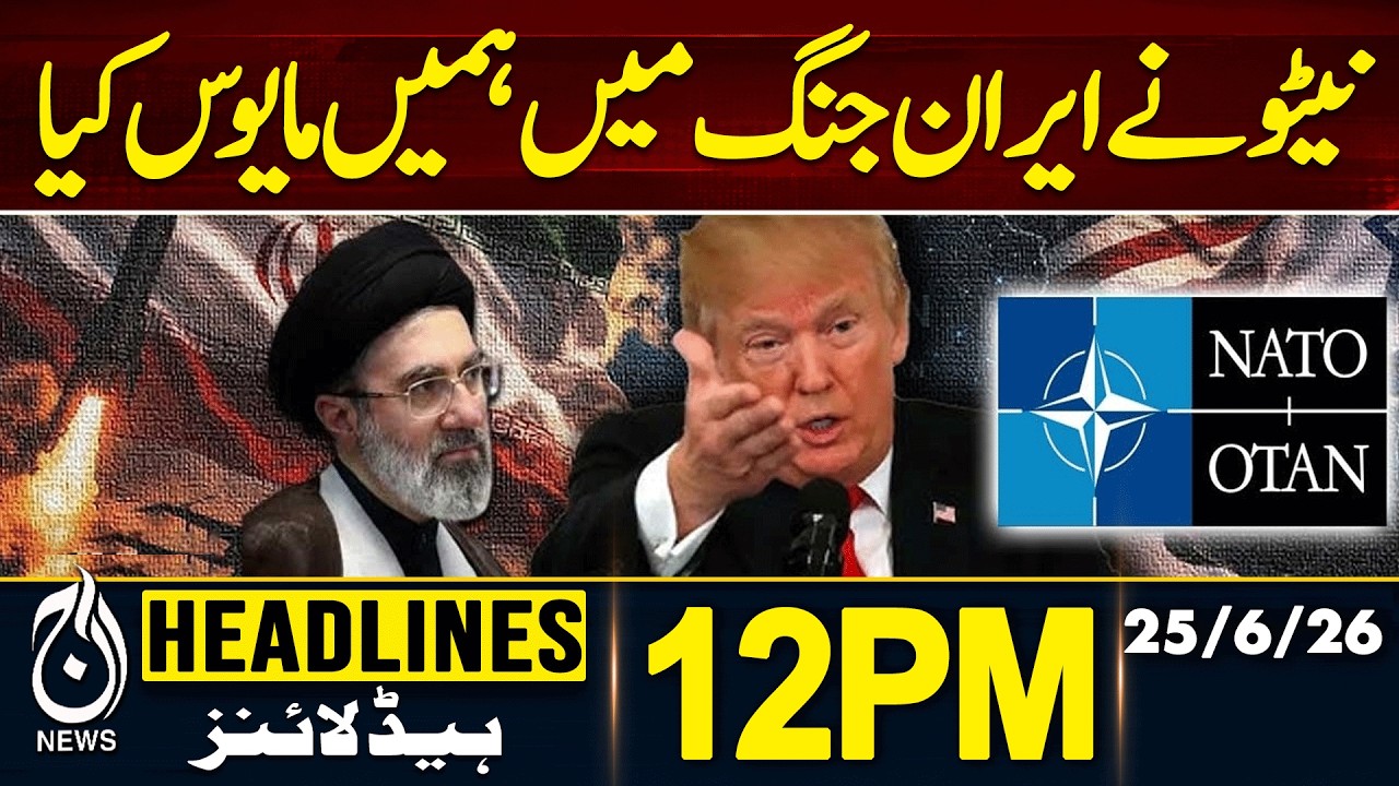 Trump Criticizes NATO | US-Iran Tensions | Global Diplomacy | 12PM HEADLINES 25 JUNE 2026