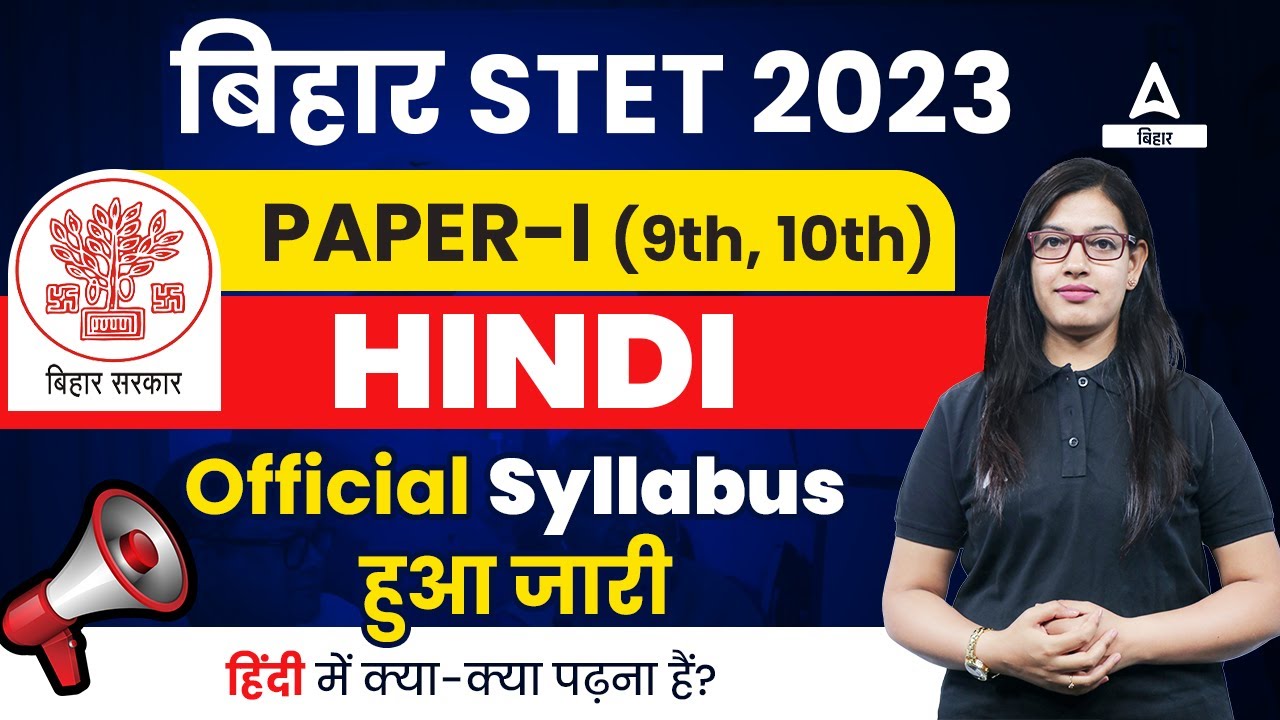 Bihar STET Hindi Syllabus 2023 Out | STET Hindi Syllabus 2023 Paper 1 Complete Details |