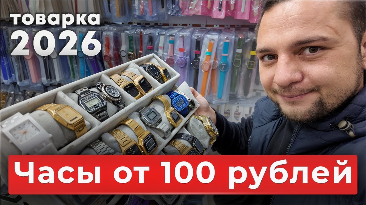 МЕХАНИЧЕСКИЕ ЧАСЫ и ПОДАРОЧНЫЕ НАБОРЫ ОПТОМ | G-Shock, женские, детские | Для бизнеса