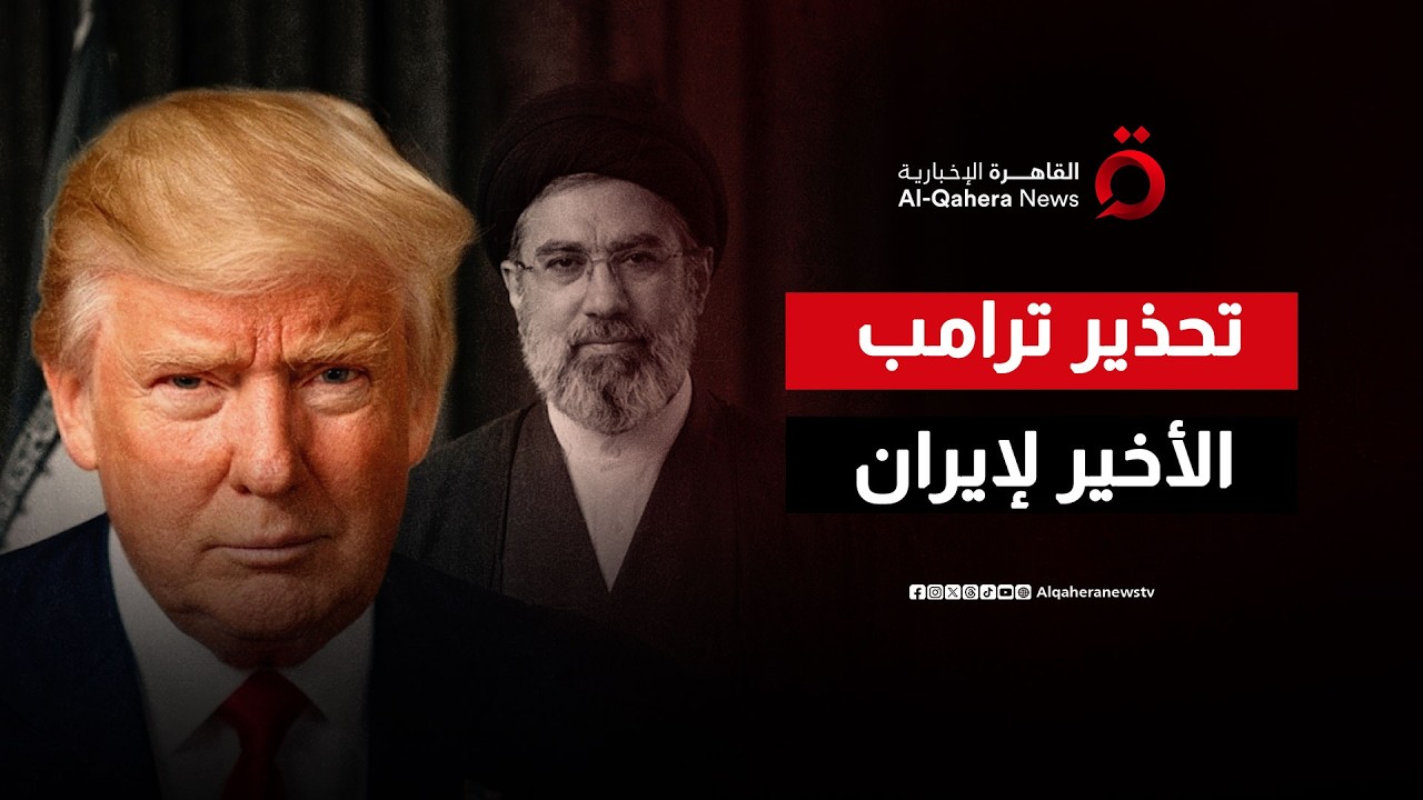 ترامب ردًا على سؤال بخصوص مجتبى خامنئي: لا تعليق