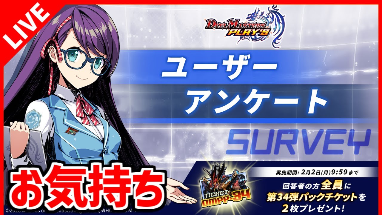 【デュエプレ】今回は言いたい事がいっぱいあります【デュエルマスターズプレイス/デュエマプレイス】