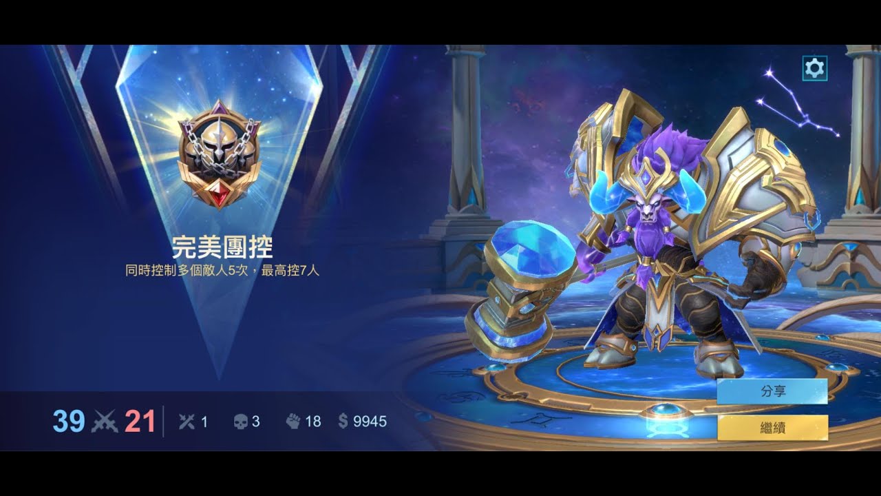 ML 米諾陶 遊走 好久沒跟印尼朋友雙排 看萊斯麗殺人 不快卻很痛 殺人直接MVP #mobilelegends #無盡對決