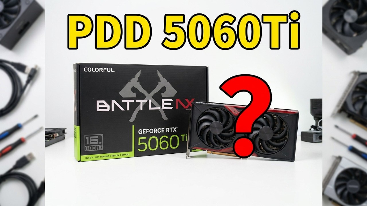 拼多多上买来的便宜5060ti胆战心惊的开箱怕翻车4k60f|BadChieftain_酋长漫步