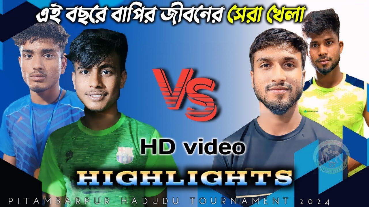 30/09/2024 এই বছরে বাপির জীবনের সেরা খেলা 👑👽 #Bapir_Hadudu_khela #Bapi_Vs_Abbas  #হাডুডু #prokabaddi
