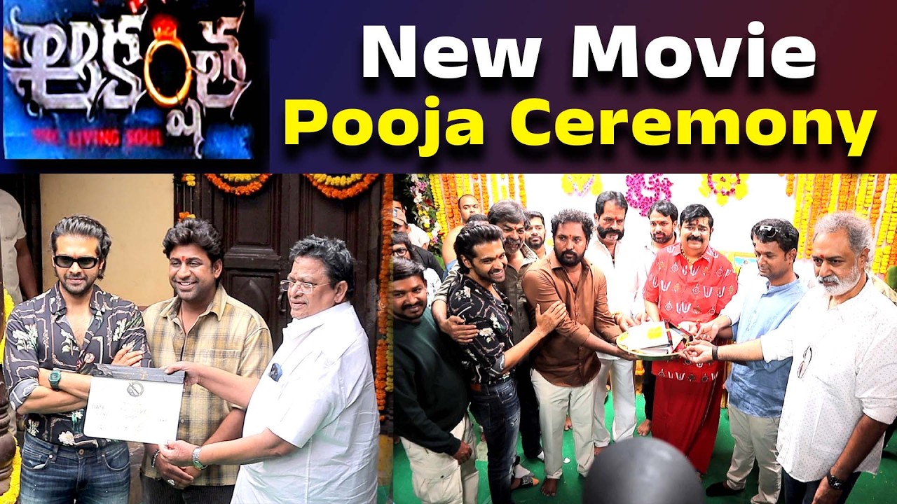 Aakarshitha Movie Opening Pooj Cermony, Thrigun, Padinekumar, RajkumarKasireddy, Priya, Telugu7media