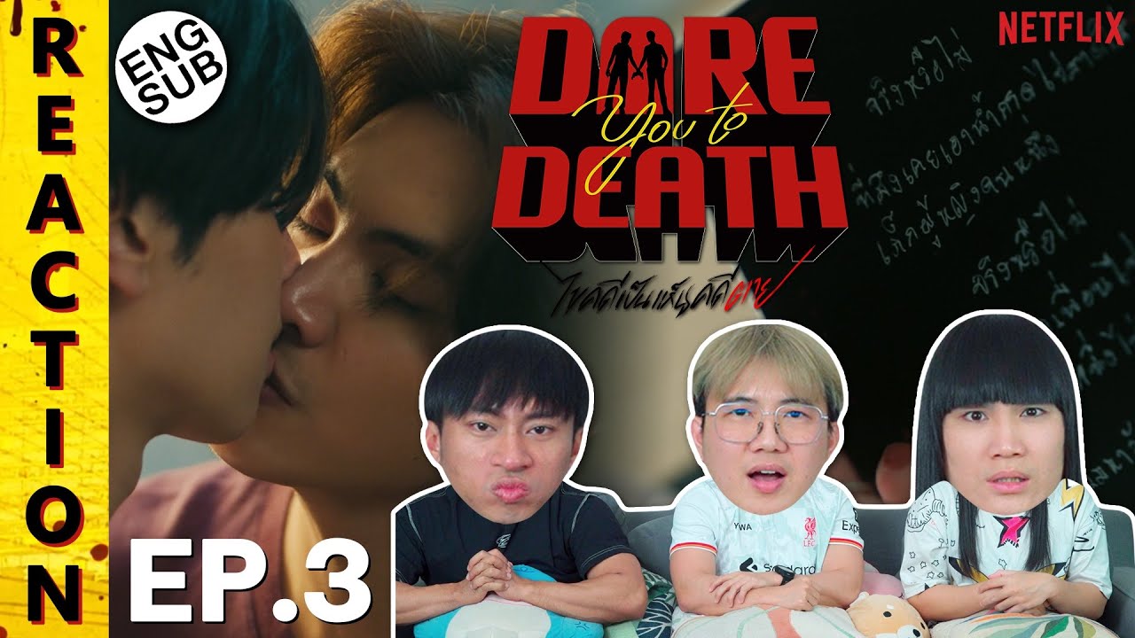 (ENG SUB) [REACTION] Dare You To Death ไขคดีเป็น เห็นคดีตาย | EP.3 | IPOND TV