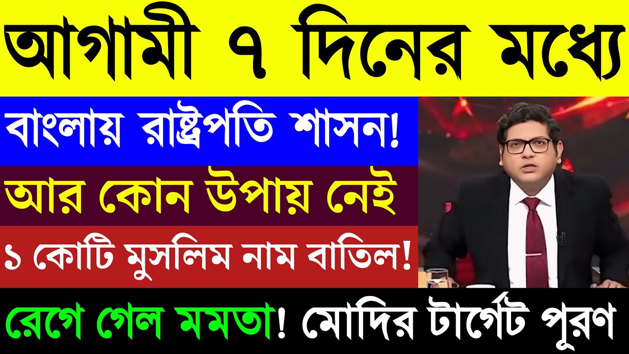 01 February 2026 Akashvani Live news | আকাশবাণী কলকাতা স্থানীয় সংবাদ | আকাশবাণী বাংলা সংবাদ