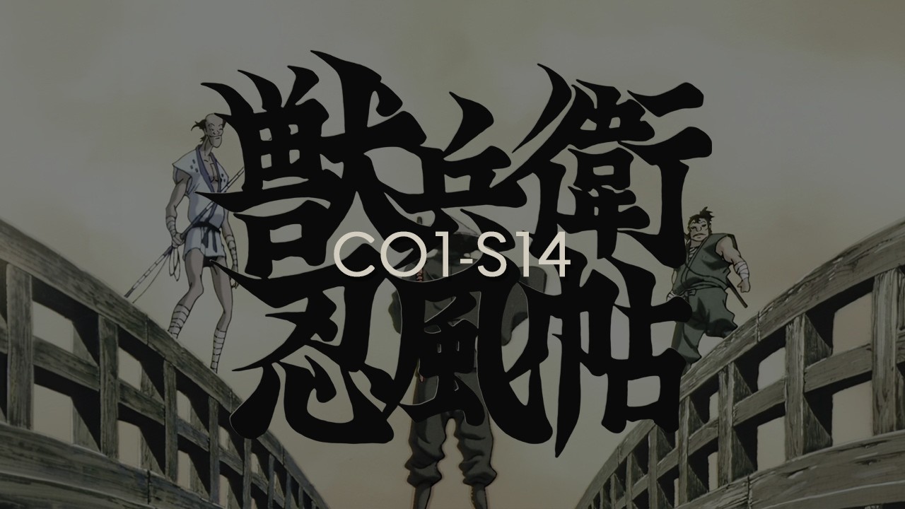 Ninja Scroll - Widescreen Remaster -  A Storm is Brewing - C01 S14 Comparison