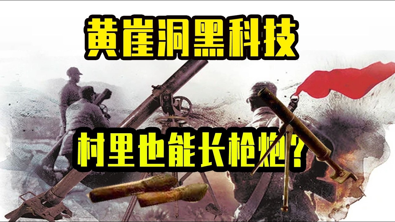 抗戰「裝備進化史」：從撿拾廢料到奇幻交易，敵後黑科技兵工廠有多強大？