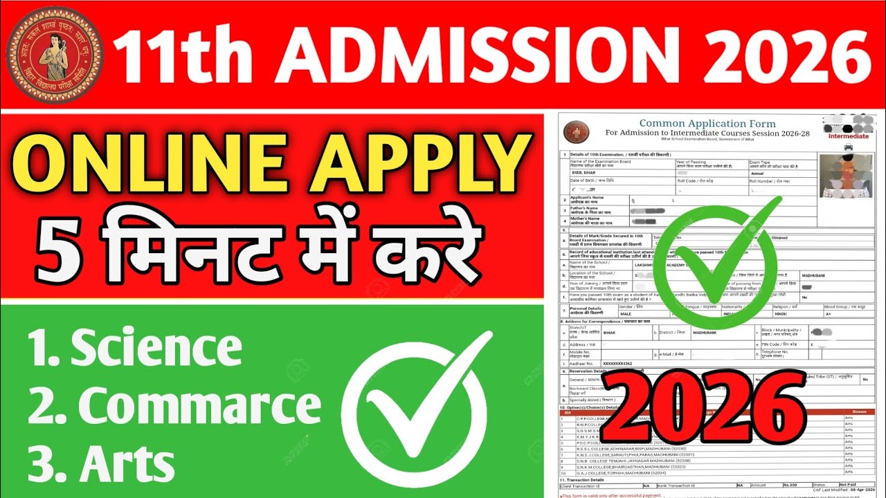 11th admission online process 2026 || Bihar Inter Admission 2026 Online Form Kaise Bhare ||