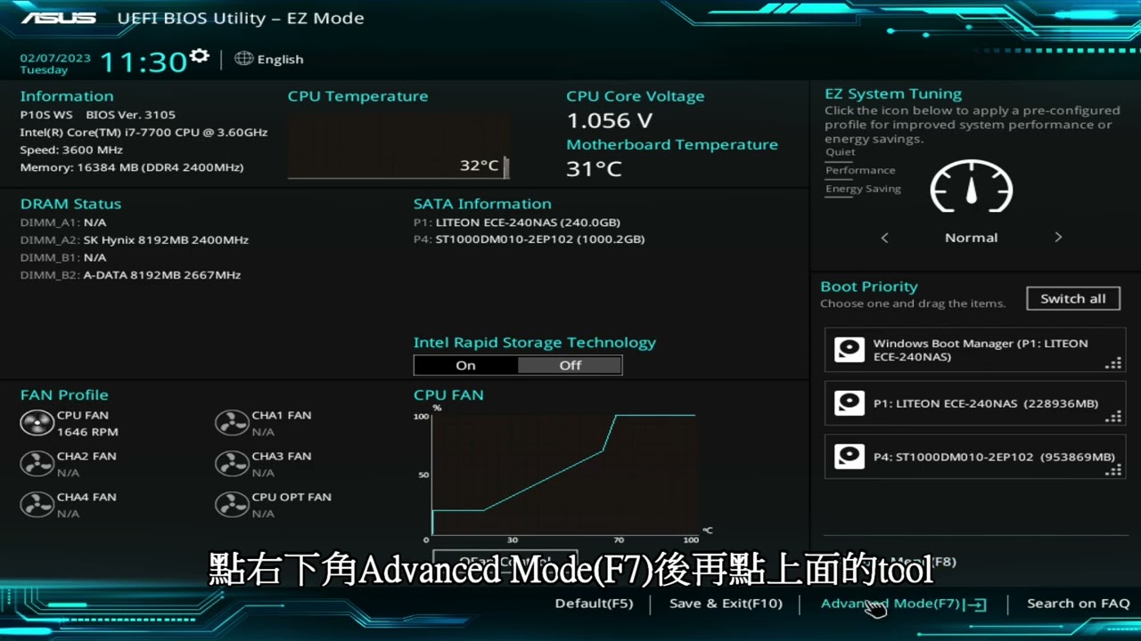 ASUS P10S WS BIOS 更新 upgrade update
