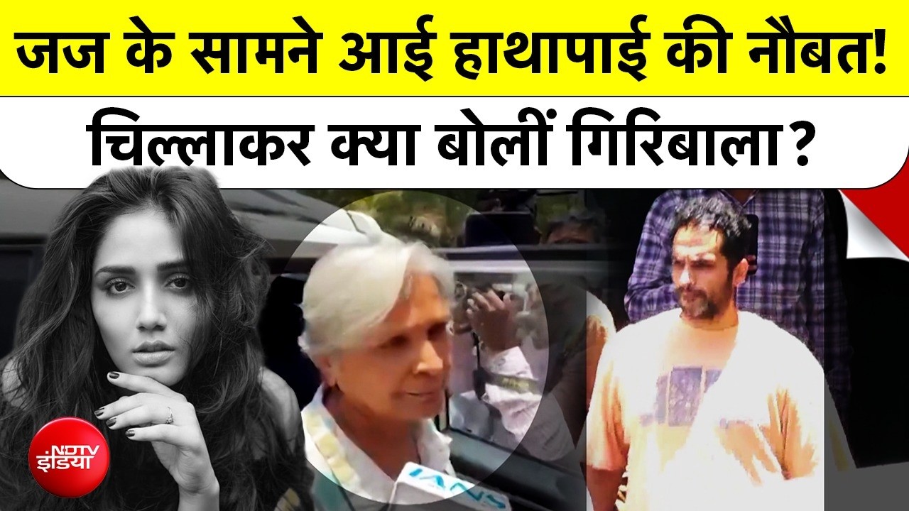 Twisha Case में Ex Judge Giribala का कोर्ट में भारी बवाल, Lawyer पर Slap का आरोप | CBI Action