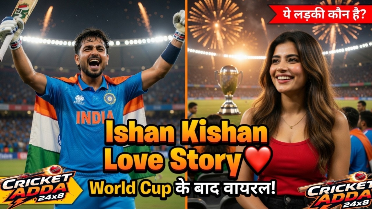 Ishan Kishan की गर्लफ्रेंड कौन है? | Aditi Hundia Love Story Full Hindi