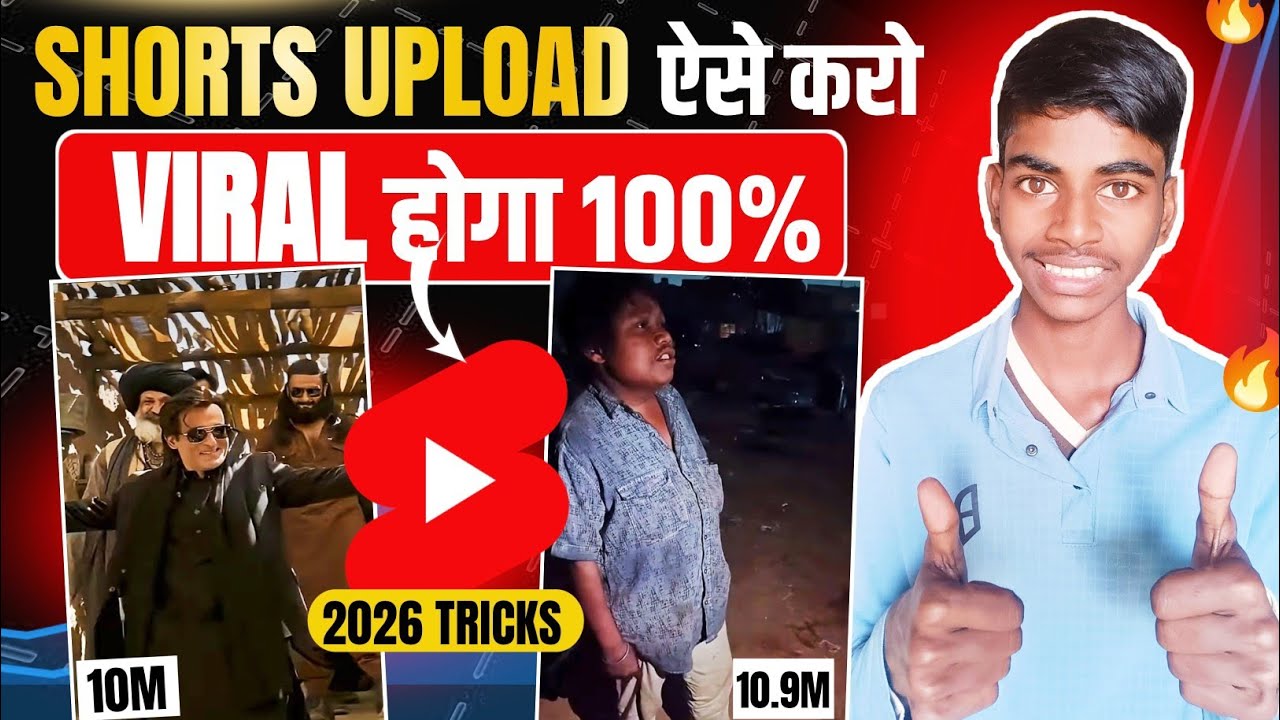 Shorts 100% Viral Hoga 🚀 Shorts Upload करने का सही तरीका ⚡How To YouTube Shorts ?