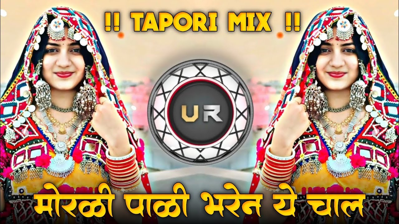 मोरळी पाळी भरेन ये चाल Banjara Trending Old Dj Song | Tapori Adi Mix | Morali Pali Bharen Chal Song