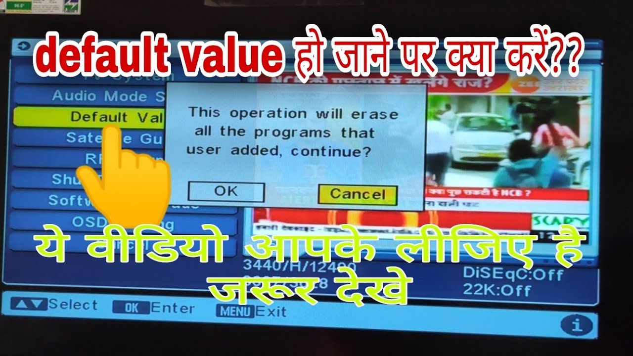 Default Value डी डी फ्री डिश में कैसे ठीक करे How to default value problem kaise thik kare MPEG2 box