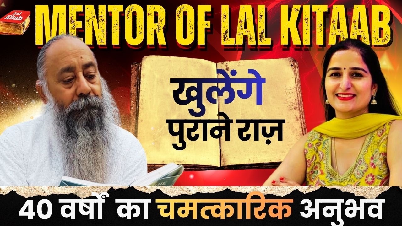 🔥 Lal Kitab Secrets EXPOSED for the FIRST Time! 40 Years Experience Revealed Hidden Truth