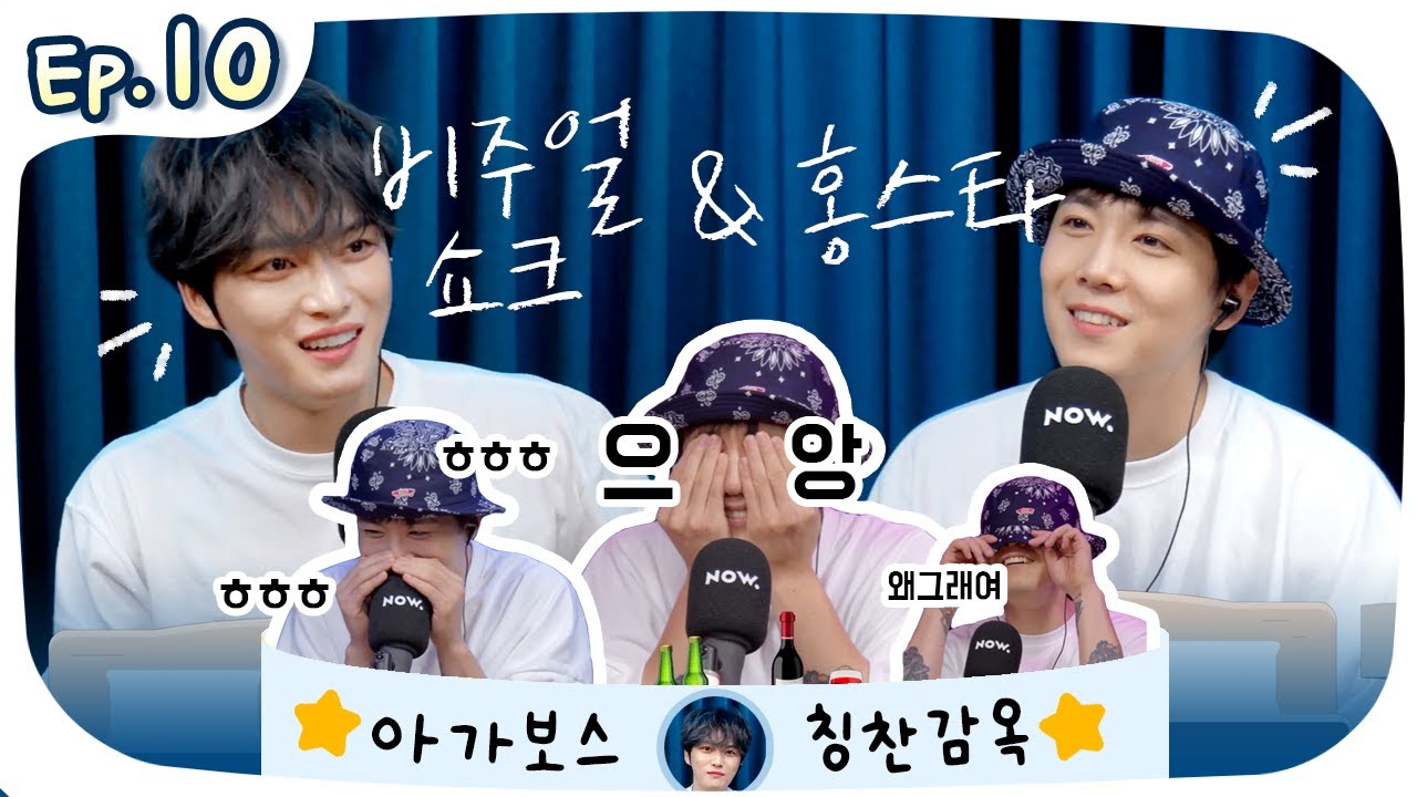 [FULL] 210816 동네청년 Ep.10 w/ 이홍기｜김재중 ジェジュン jaejoong J-JUN neighborhood youth