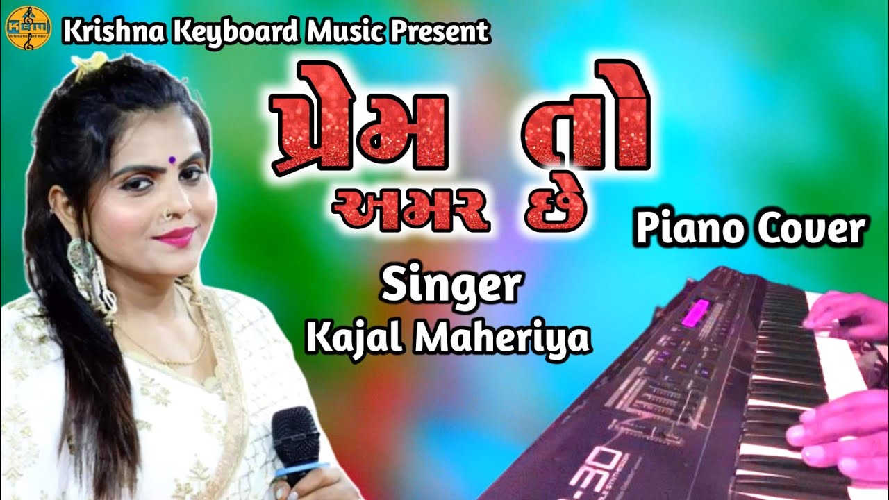 Kajal Maheriya New | Prem To Amar Che | Gujarati Piano Song | Piano Cover | Gujarati Song Piano