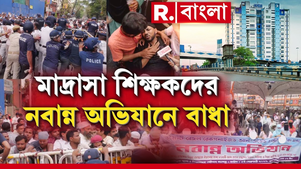 মমতার বিরুদ্ধে পথে সংখ‍্যালঘুরা। বঞ্চনা ও দুর্নীতির প্রতিবাদে নবান্ন অভিযান