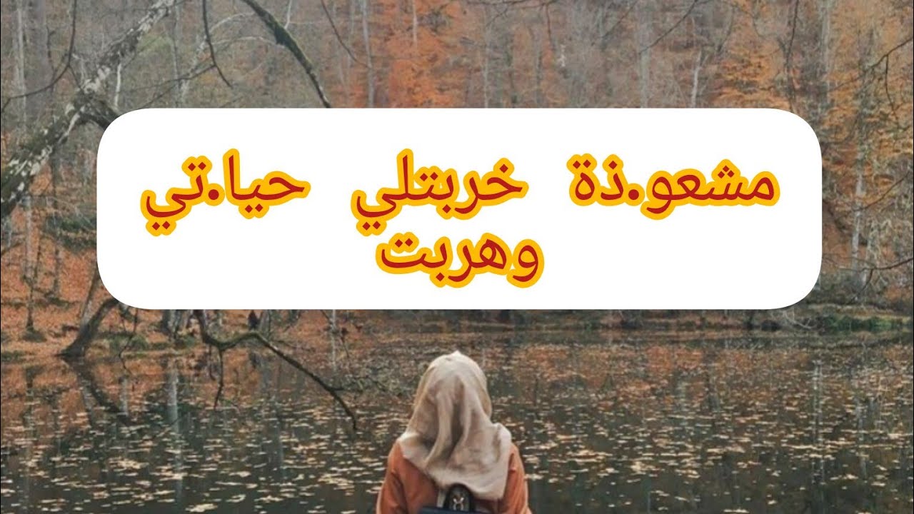 رحلة فالكار خلصتها حياتي كامل فسدت😱💔اسمعو قصتي واعتبروا😭
