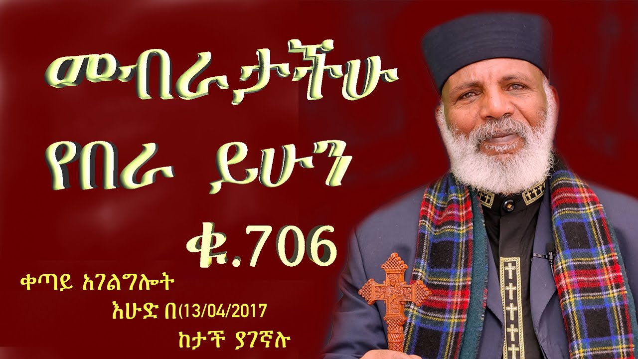 Memehir Girma Wondimu 706 