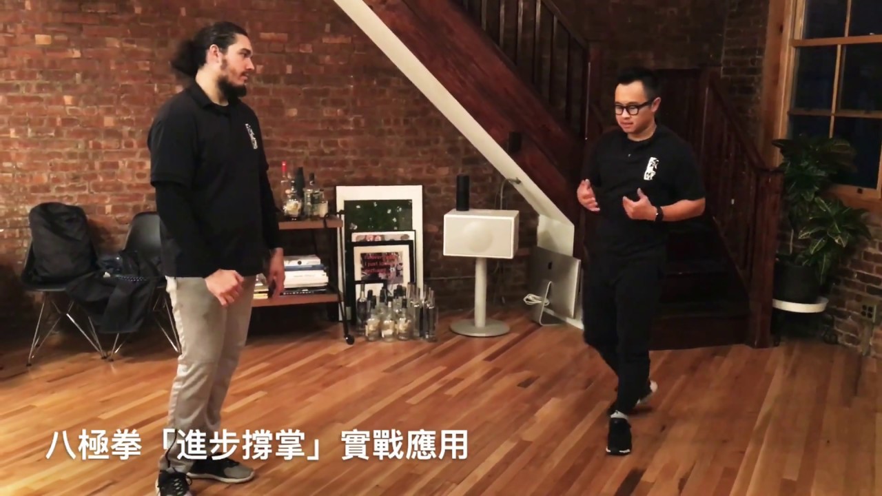 Bajiquan Combat Application - Forward Expansion Palm 八極拳「進步撐掌」實戰應用