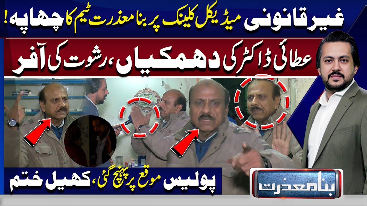 Public Health at Risk as Street Food Hygiene Violations Revealed | Bina Mazzrat | Lahore News HD