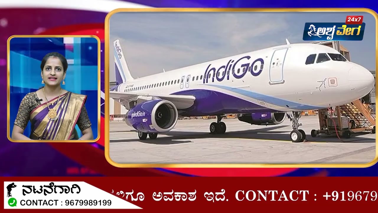 Ashwavega Speed News | 25-08-2023 | @ashwaveeganews24x7