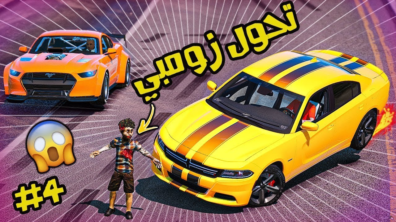 خويي تحول زومبي شلون انقذه وعرفت كيف اهزم العصابه بقوتي الخارقه!! قراند حلقه مجمعه