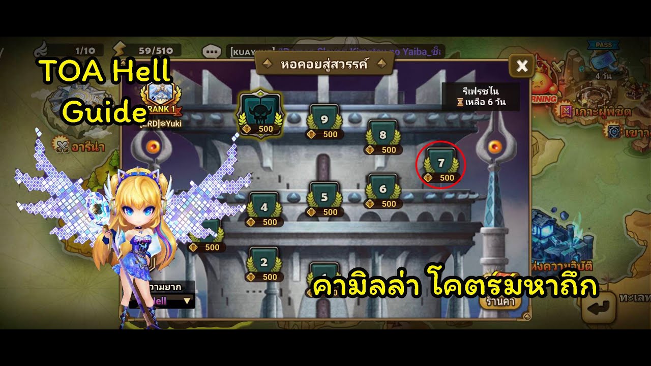 [Summoners War] TOA Hell Dec 2025 F7