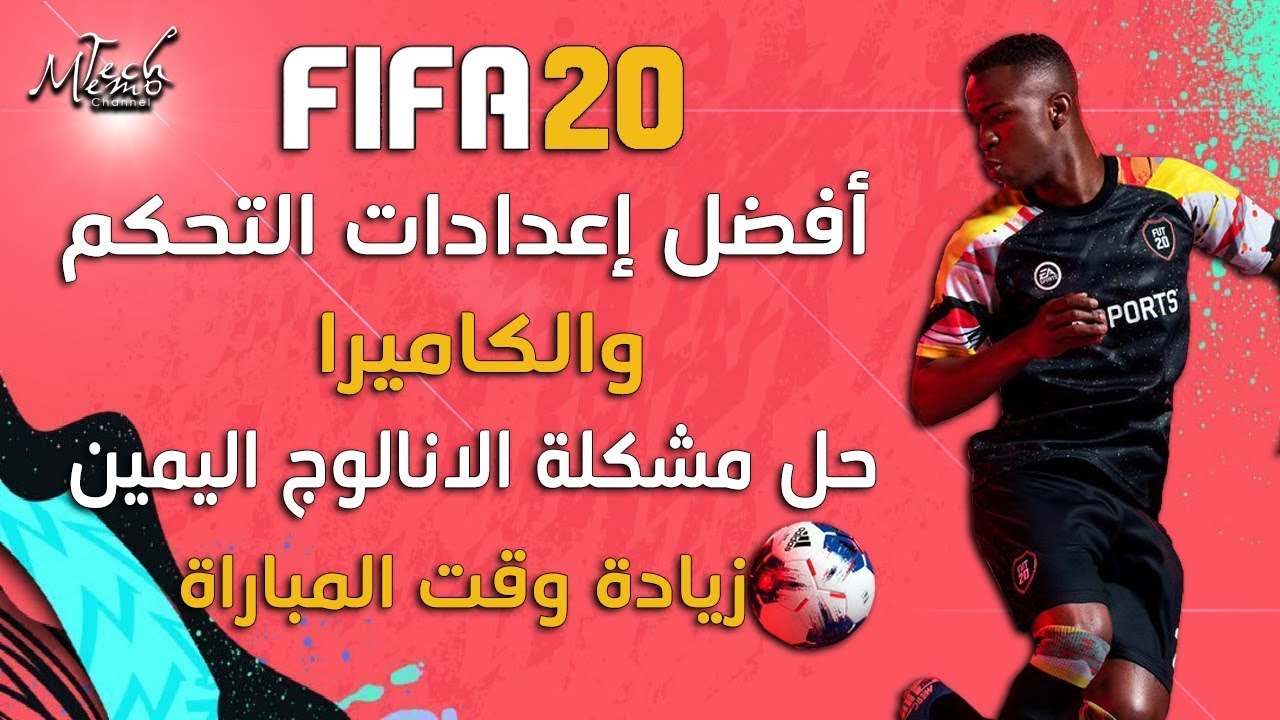 [FIFA 20] Best control and camera settings, right analog stick issue fix + increased match time