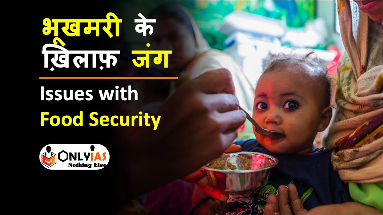 Food Security problem in India | Indian Economy UPSC | GS Paper 3