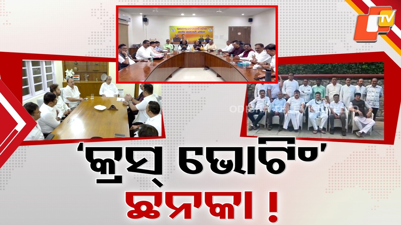 Rajya Sabha Poll Countdown: Horse-Trading Row Heats Up in Odisha