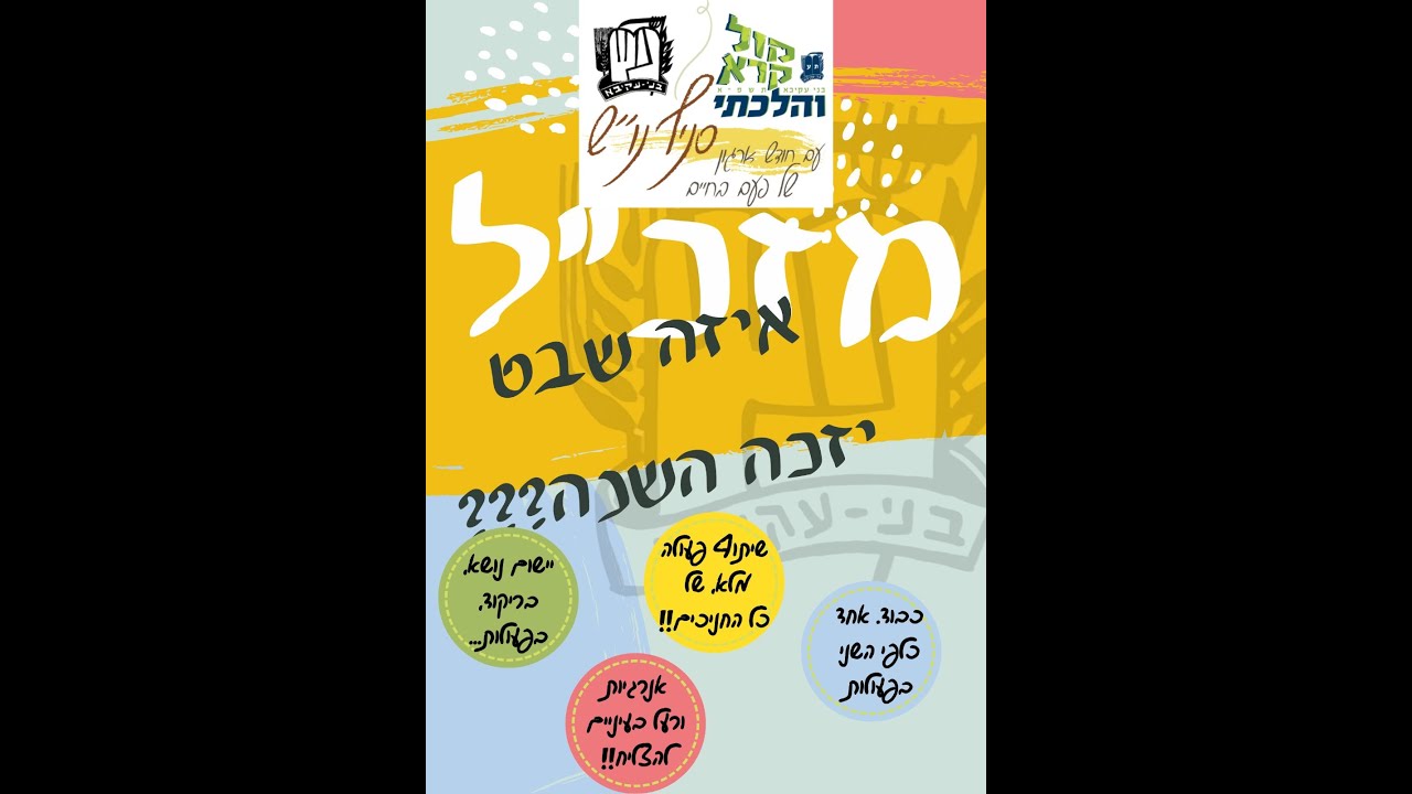 הכרזה על הזוכים - חודש ארגון תשפ