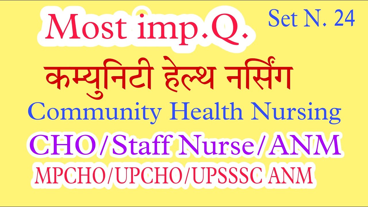 Staff Nurse/CHO/ANM Exams Question, MPCHO Question, UPCHO Questions Rajasthan CHO Exams Question