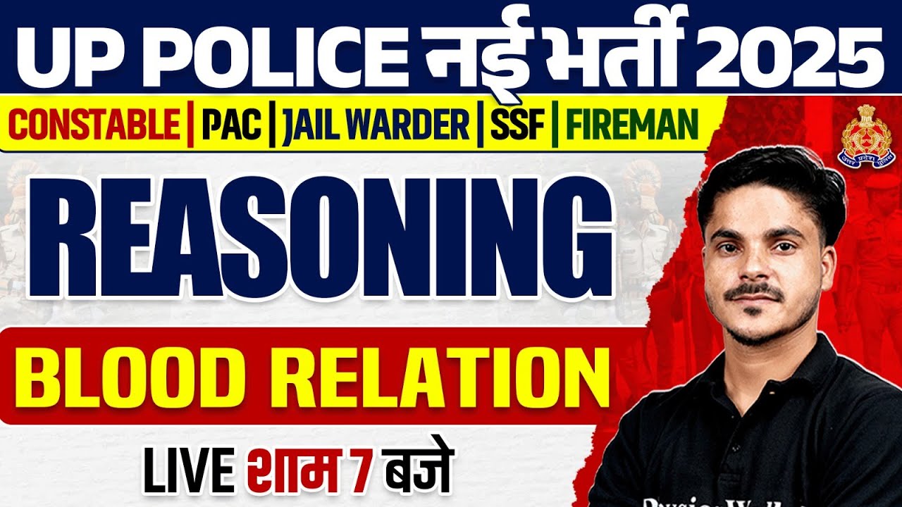 UP POLICE REASONING 2025 | BLOOD RELATION REASONING | UP CONSTABLE, JAIL WARDER, REASONING CLASS