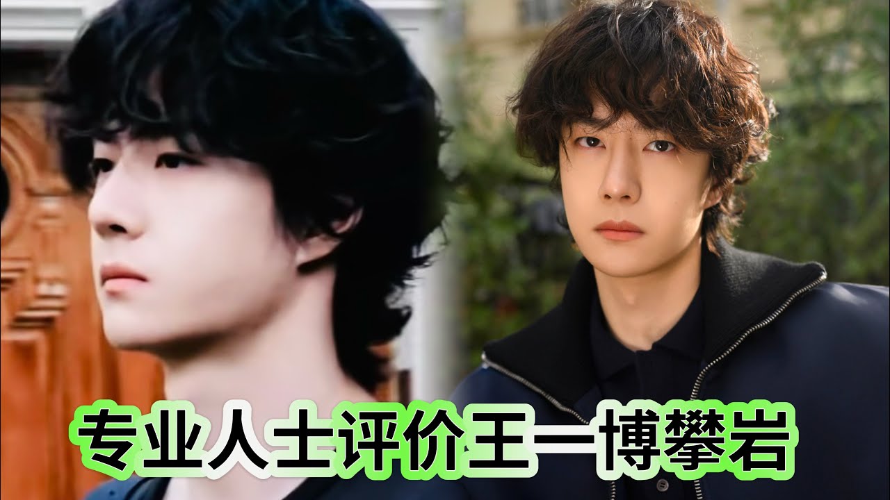 Professionals' Comments on Wang Yibo's Rock Climbing!#wangyibo #王一博 