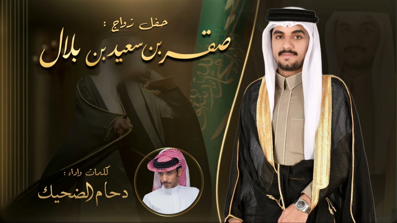 سلام يا يام العريقه يا متعبة المهار 🔥 | دحام الضحيك