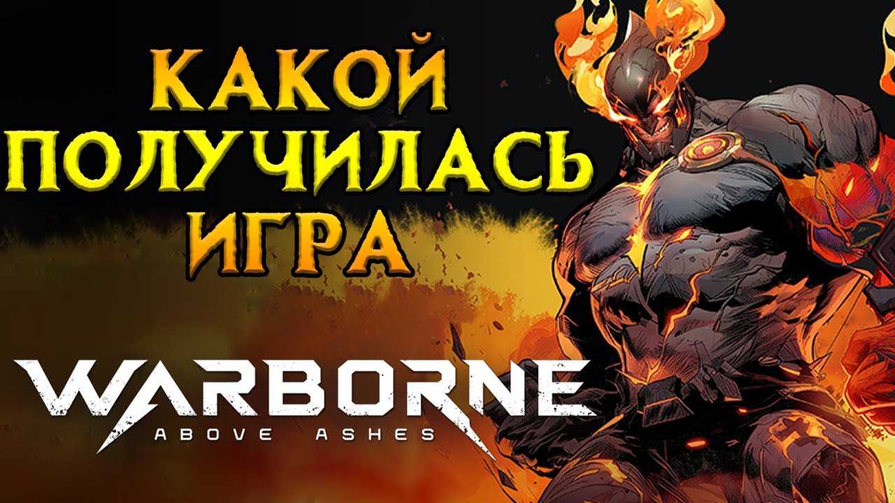 Мнение игроков после теста Warborne Above Ashes MMORPG