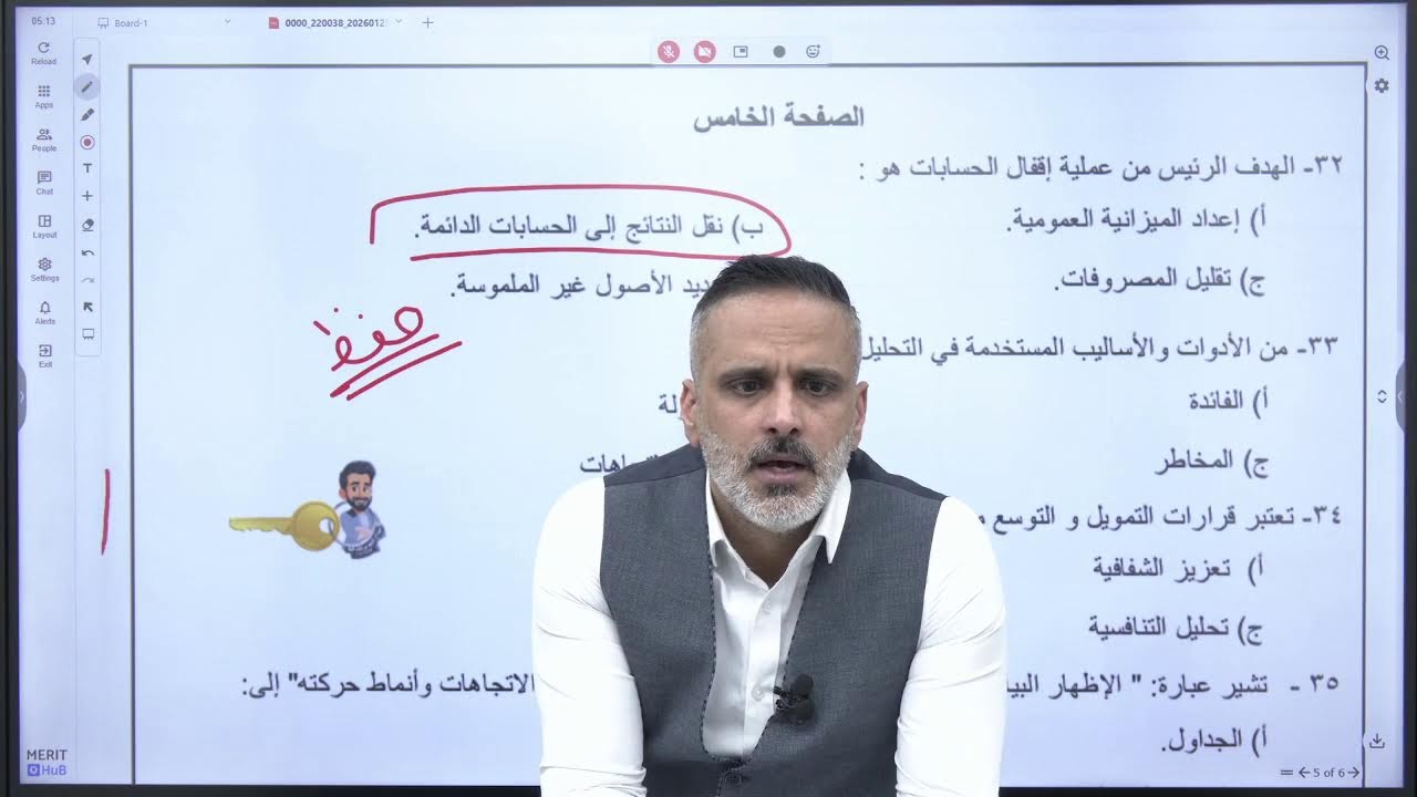 الاستاذ عامر جرابعة | ثقافة مالية  Live Stream