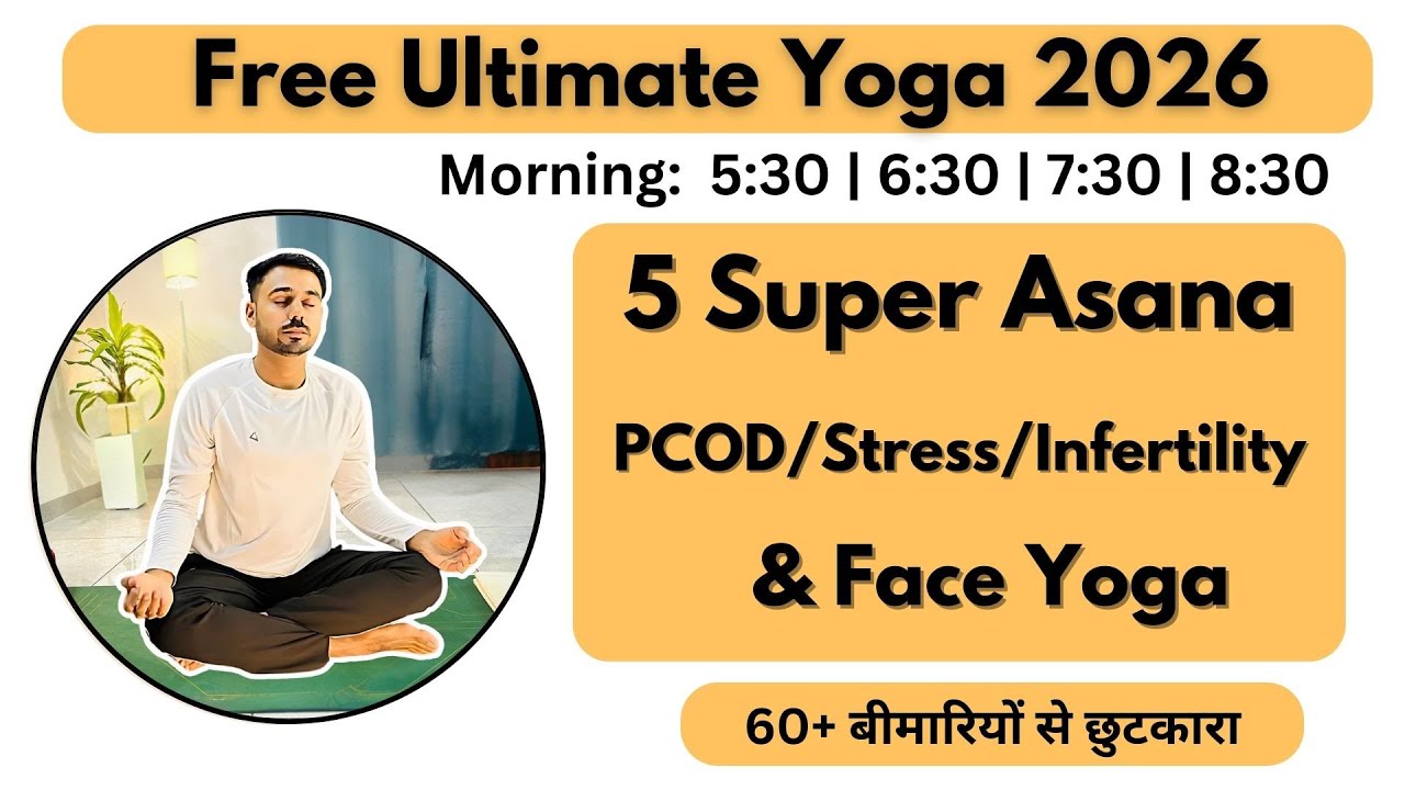 🔴 Free Live Yoga Live - PCOD/Infertility/Stress & Face Yoga  | Morning- Subhash Yogakro Live