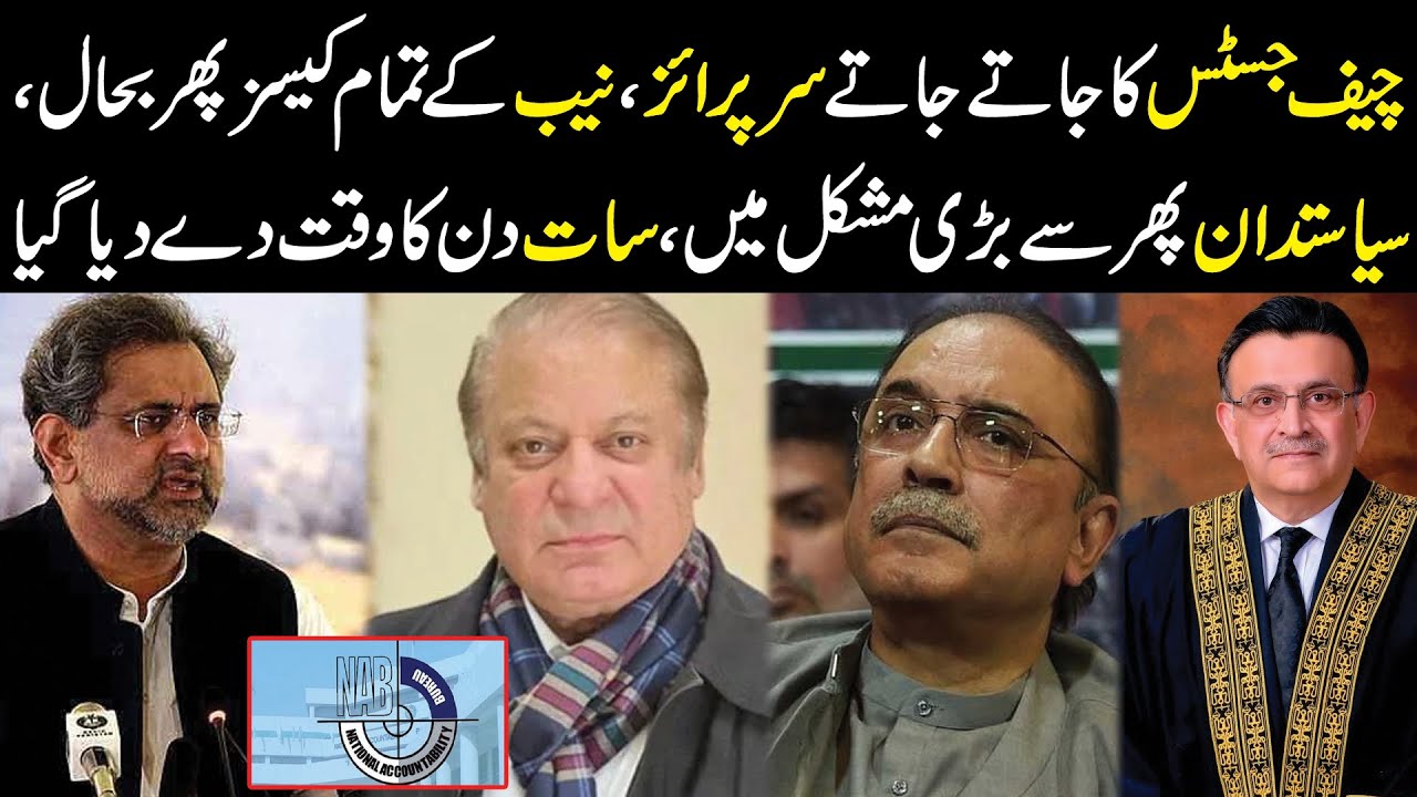 NAB Bill | Chief Justice Ka Jaaty Jaaty Surprise | Public News | Breaking News