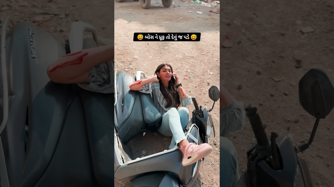 બોસ ને બધી સાબિતી તો આપવી જ પડે ને 😅#shivani #gujju #funny  #comedy