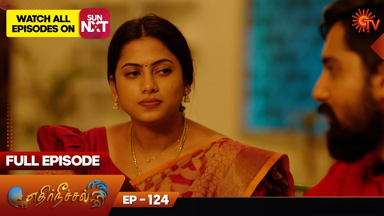 Ethirneechal - Full Episode | Ep - 124 | Digital Re-release | Tamil Serial | Sun TV