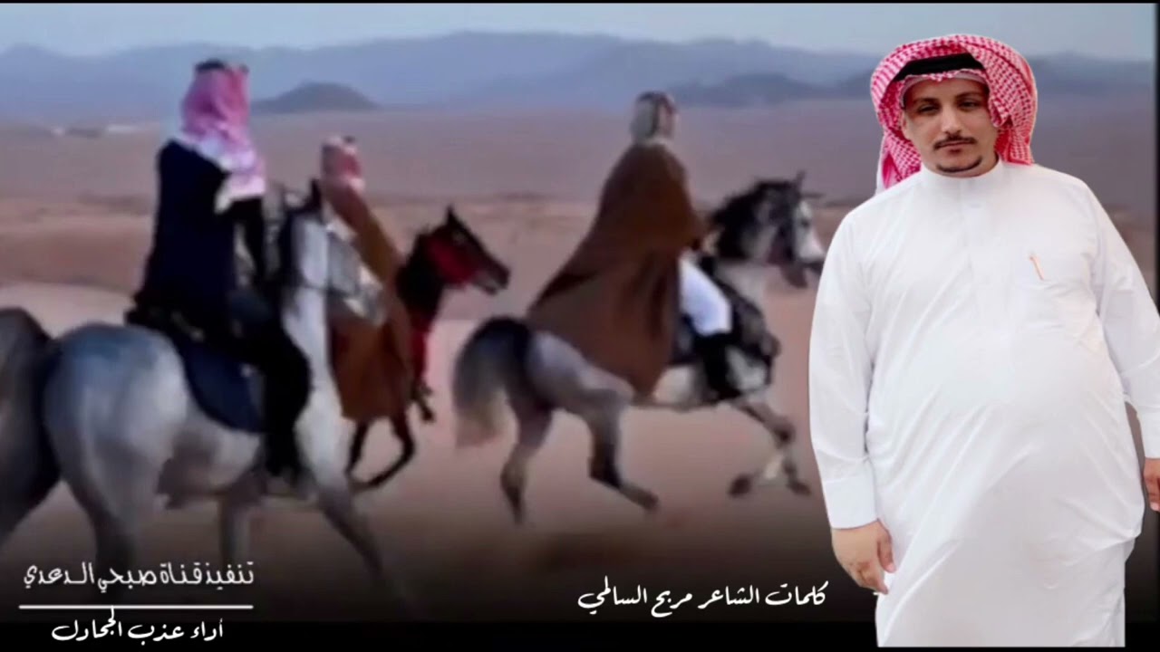 || والجحادل مجدها : شامخ وفيتها ظليله || كلمات الشاعر مربح السالمي - أداء عذب الجحادل