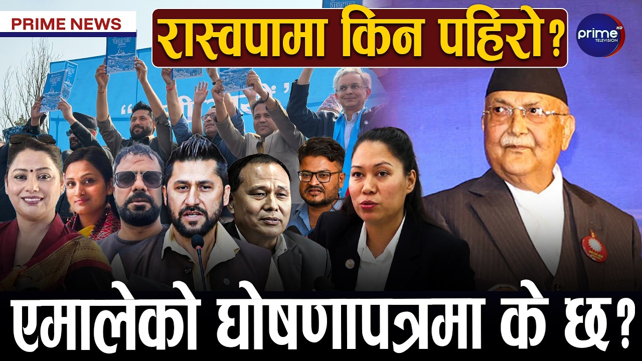 निर्वाचनले समस्या समाधान नहुने कुरा किन गरिन सुशीला कार्कीले ? जेनजीलाई ओलीले दिए जवाफ | Prime TV HD