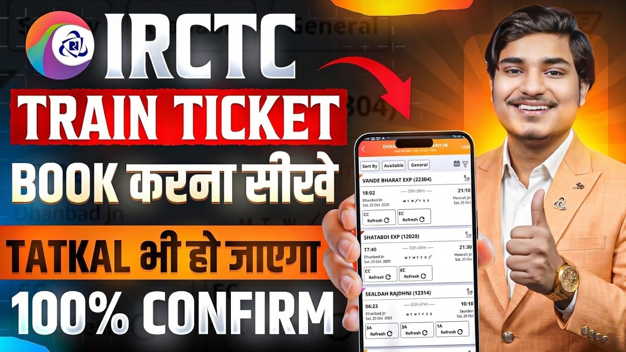IRCTC Se Ticket Kaise Book Kare | How To Book Train Tickets Online In India | Train Ticket Booking