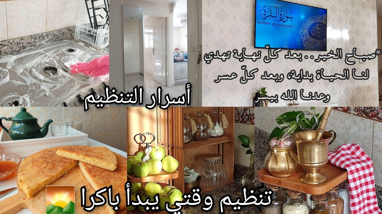 تنظيف البيت بسهولة🧹