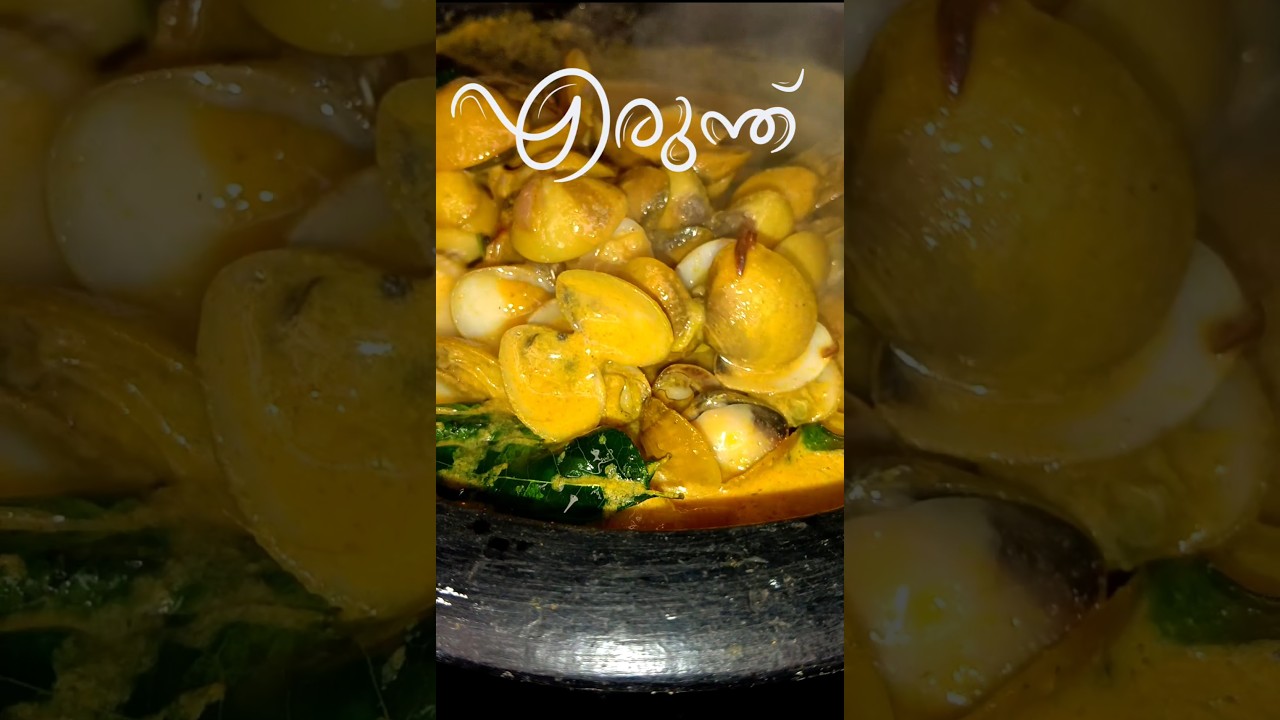എരുന്ത് കറി🧡#trendingshorts #cooking #recipe #fyp #viralvideo #nadanfood #kerala #easyrecipe #india